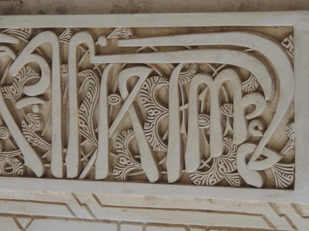 The carved inscriptions were usually praises to God